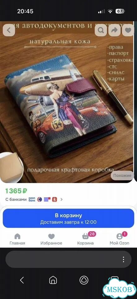 Обложка для автодокументов и паспорта фото 8
