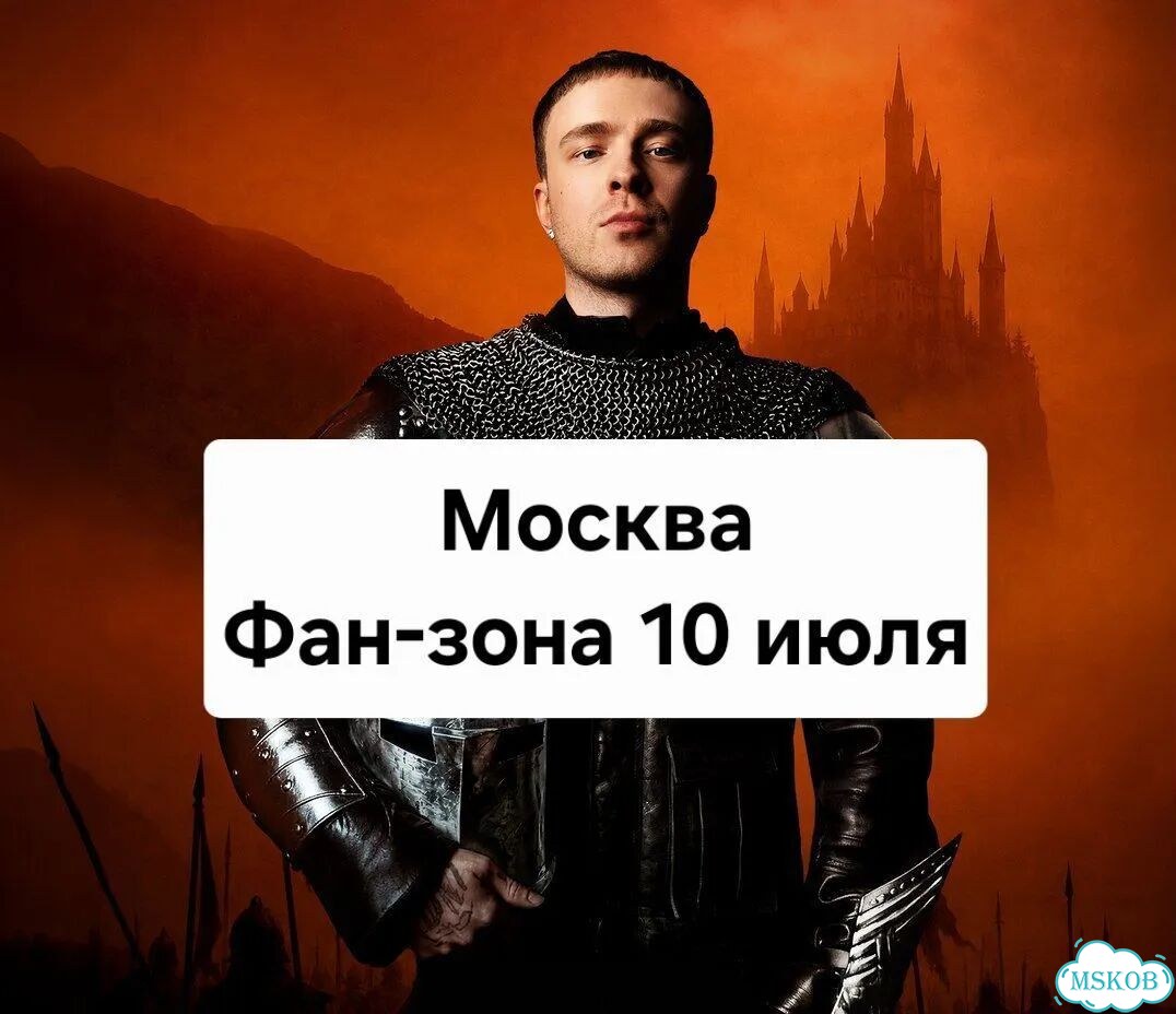 Билеты на концерт Егора Крида 10 июля фото 1