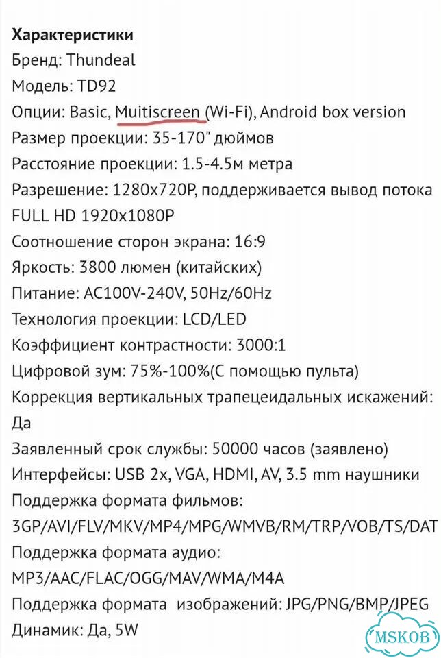 Проектор Thundeal td92 multi фото 5