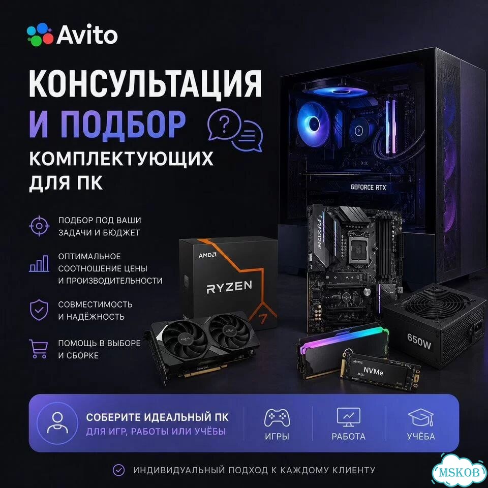Подбор комплектующих фото 1
