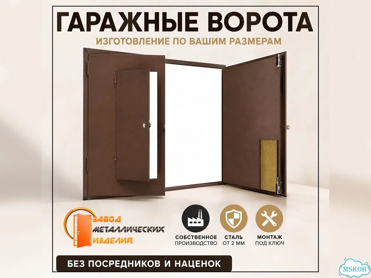 Ворота с калиткой для гаража фото 1