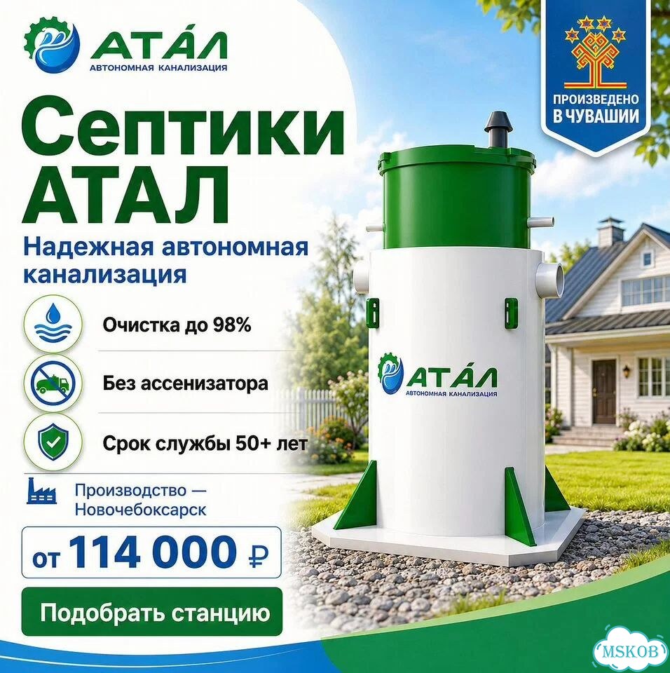 Септик Атал под ключ, гарантия фото 1