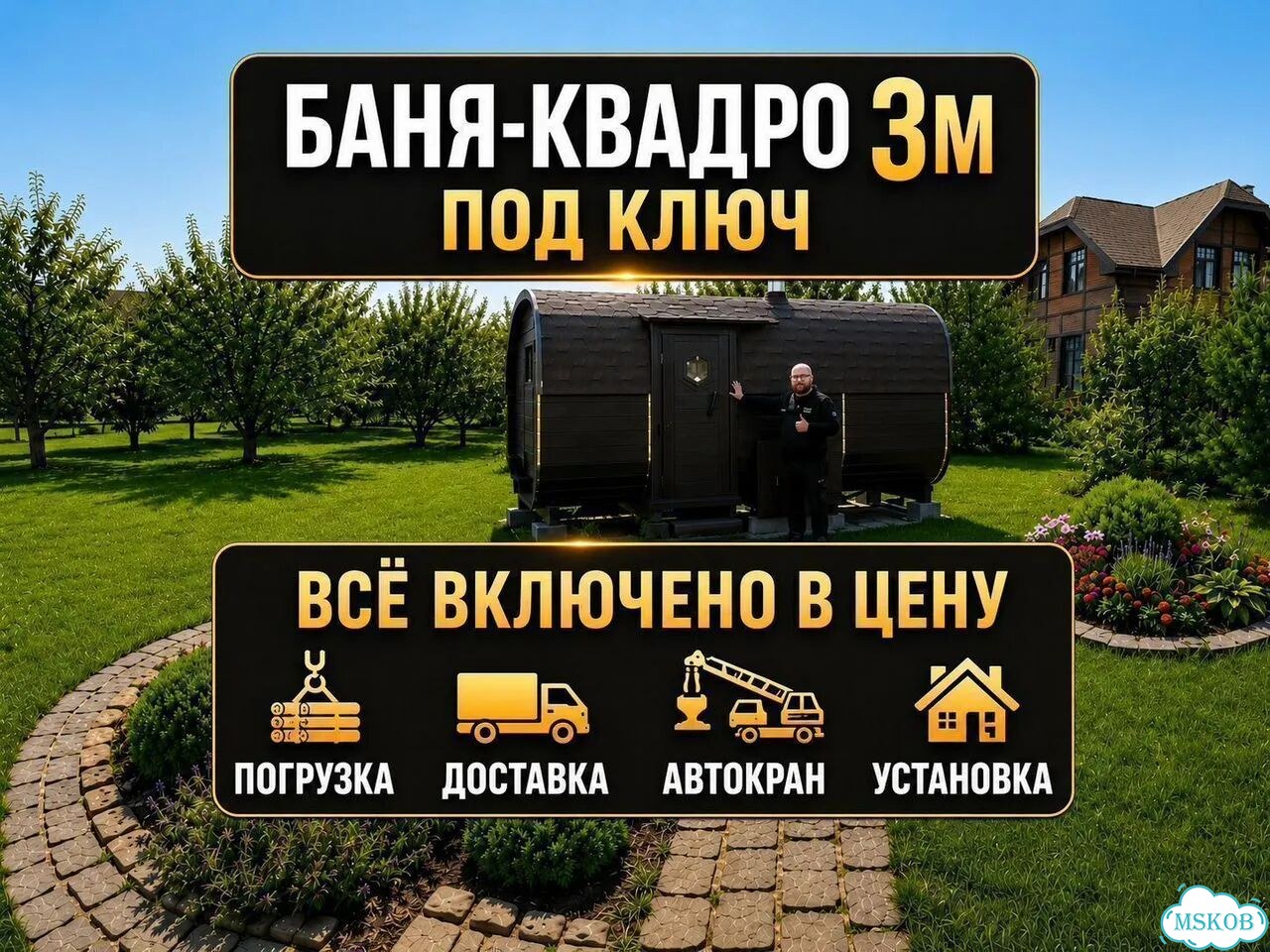 Баня квадро 3м под ключ без скрытых платежей фото 1