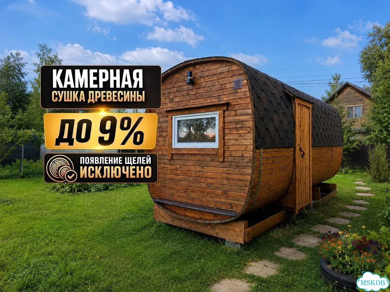 Баня квадро 3м под ключ без скрытых платежей фото 2