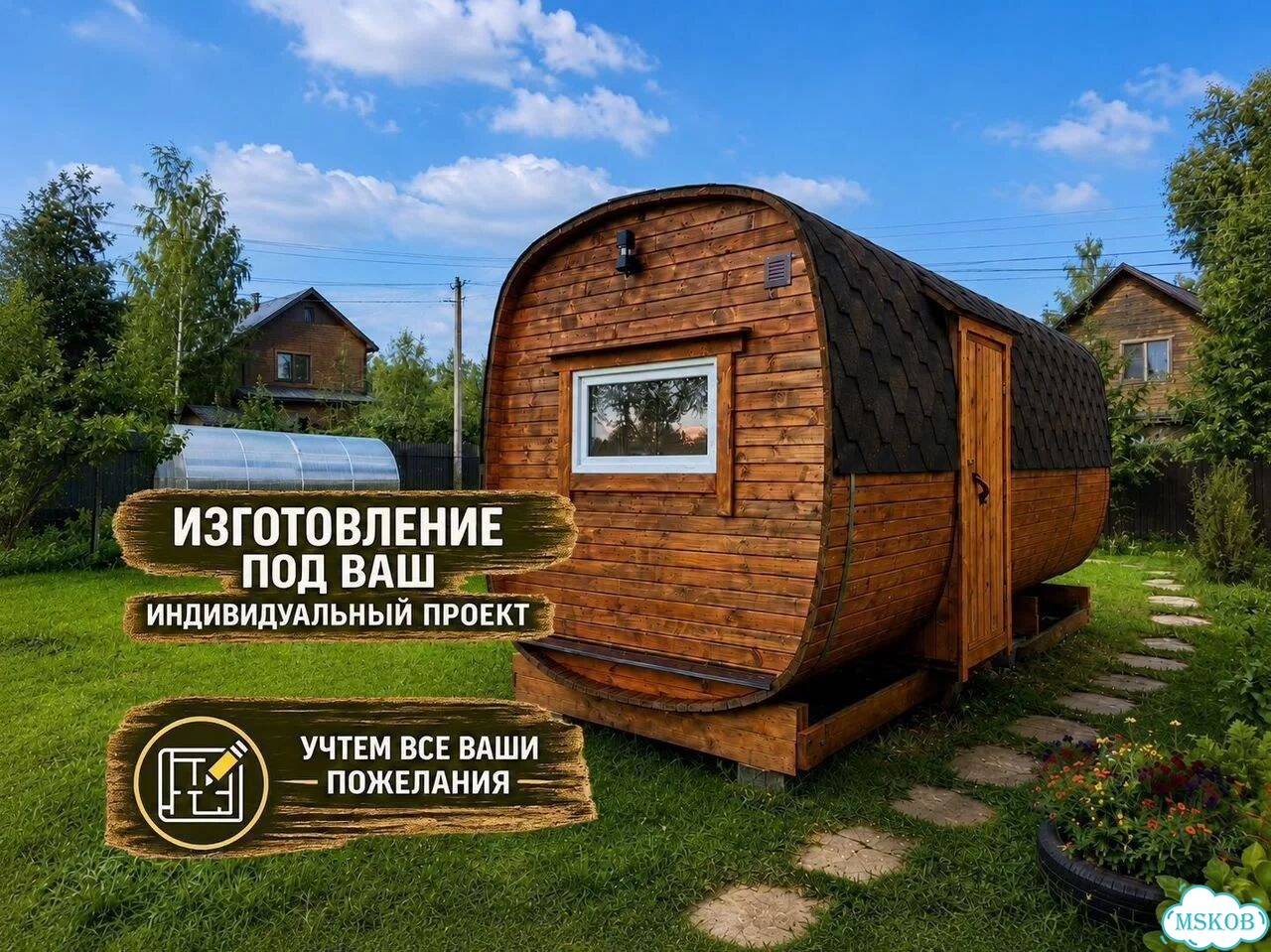 Баня квадро 4м бесплатный выезд инженера фото 2