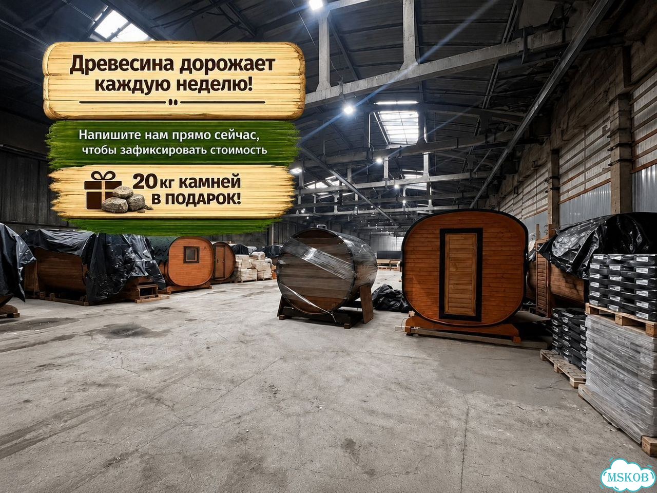 Баня-бочка 3м без переделок и доплат фото 10