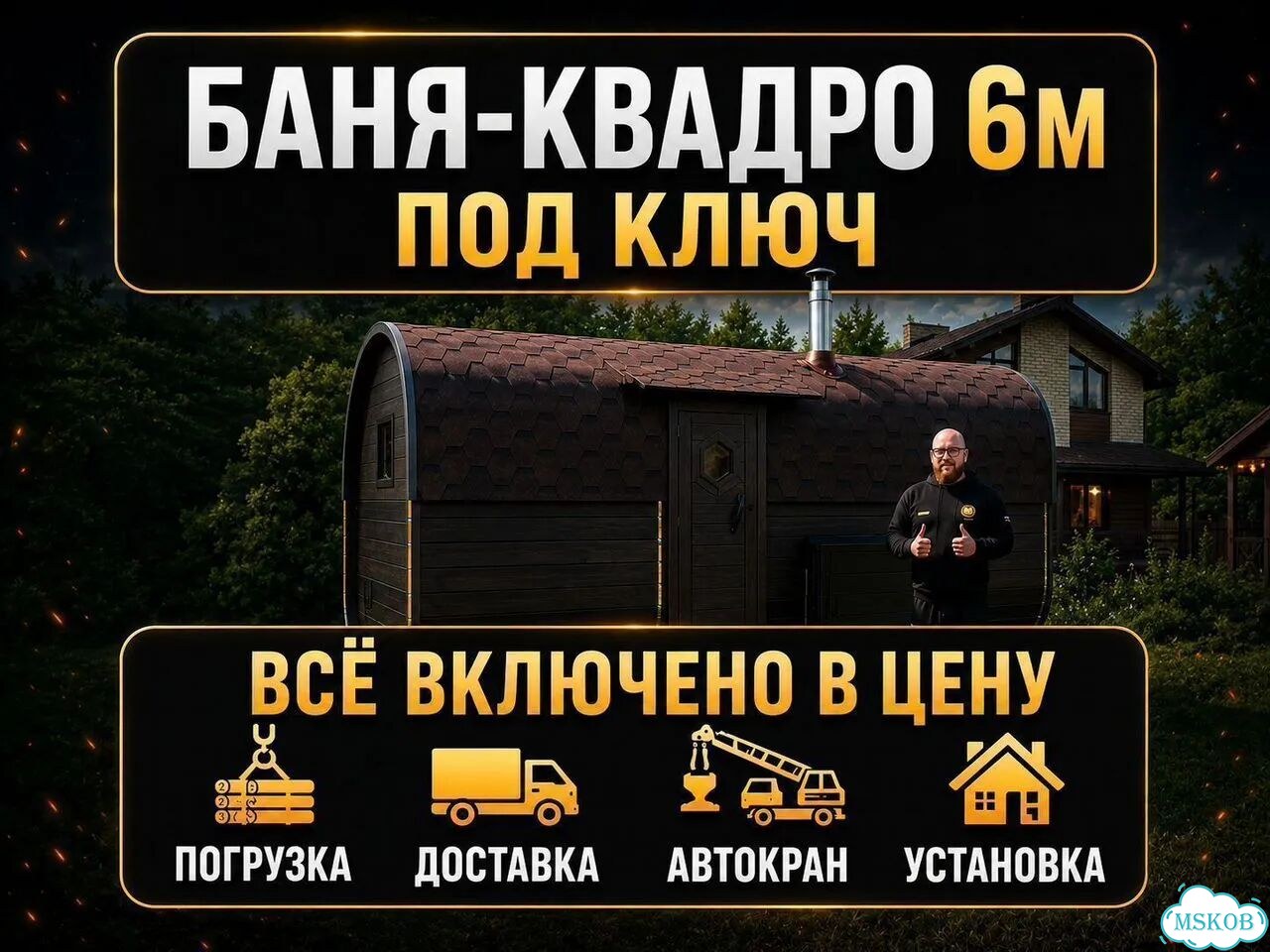 Баня квадро 6м под ключ фото 1