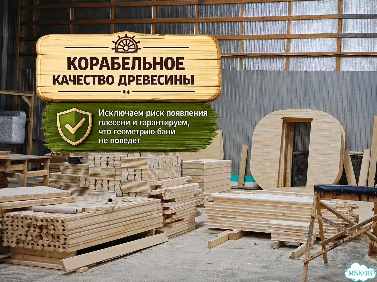 Баня бочка 3м под ключ без переделок и доплат фото 4