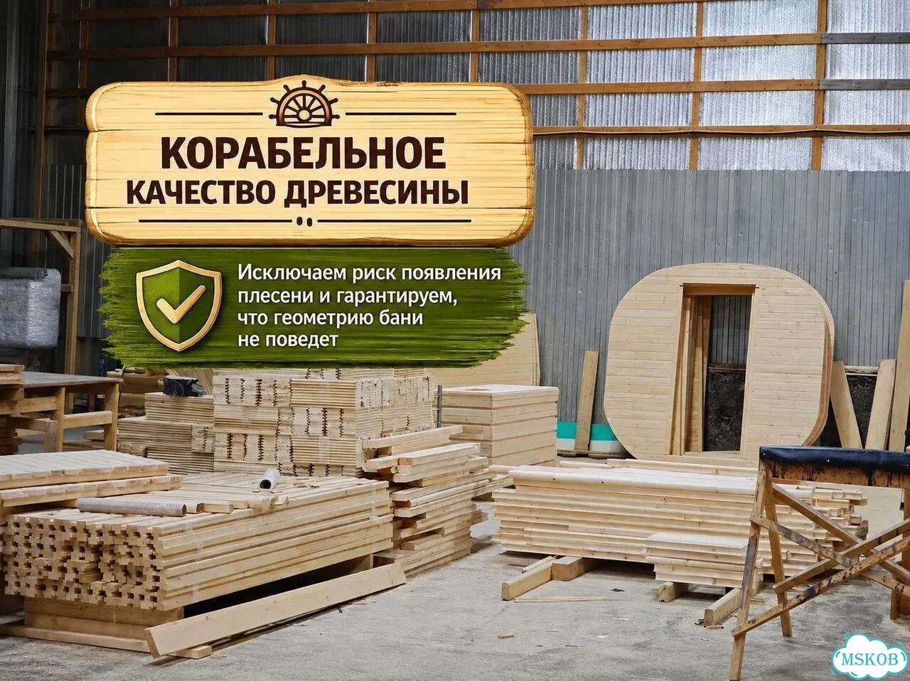 Баня бочка 3м под ключ без переделок и доплат фото 5