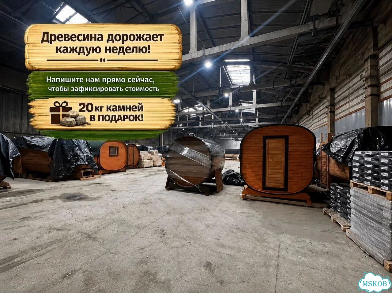 Баня бочка 3м под ключ без переделок и доплат фото 8