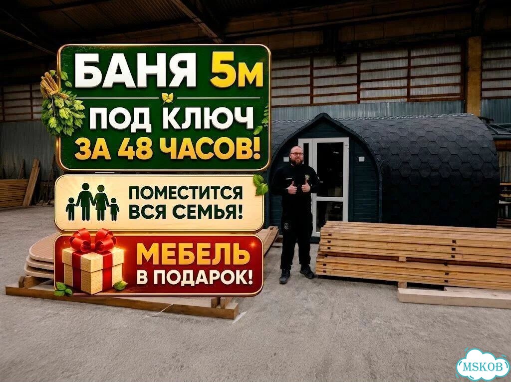 Баня бочка 5м бесплатный выезд инженера фото 1