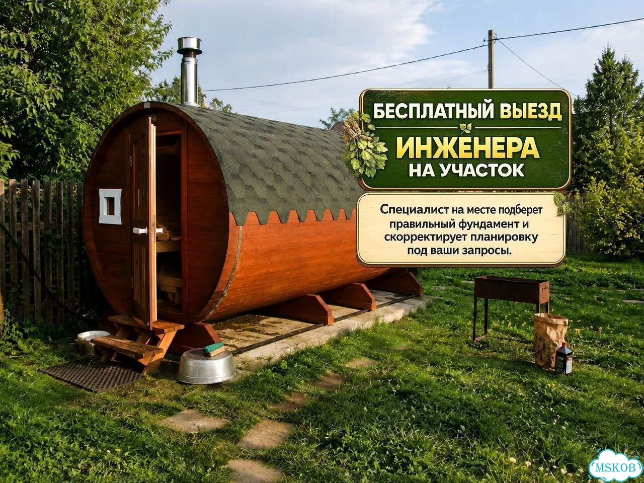 Баня бочка 5м бесплатный выезд инженера фото 2