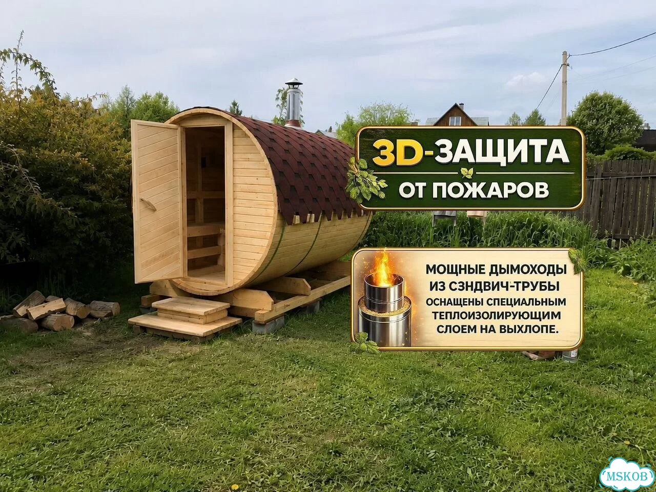 Баня бочка 5м бесплатный выезд инженера фото 3