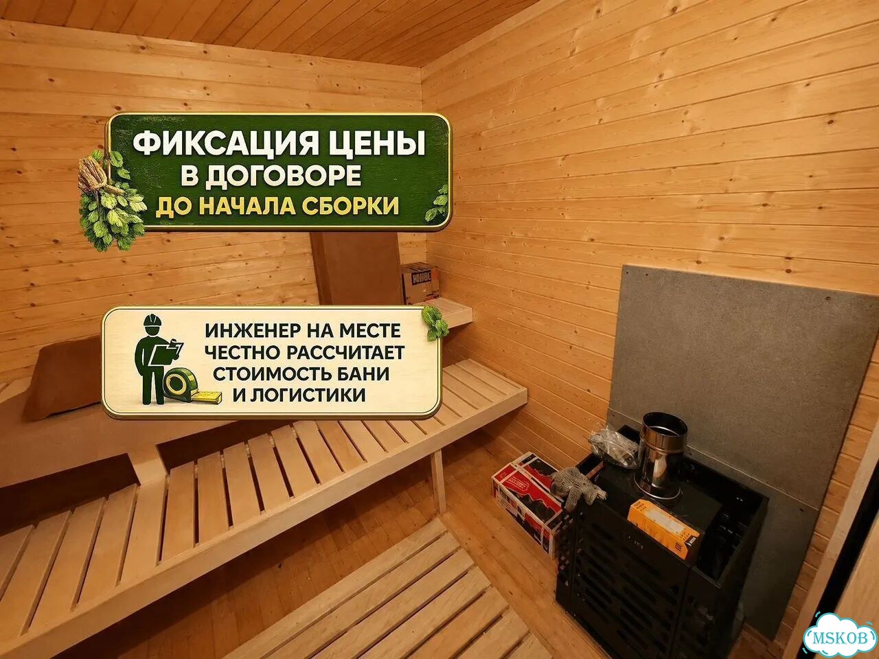 Баня бочка 5м бесплатный выезд инженера фото 9