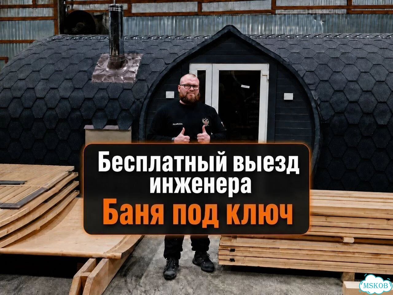 Баня бочка квадро под ключ фото 1
