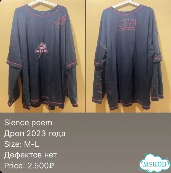 Лонгслив silence poem фото 1