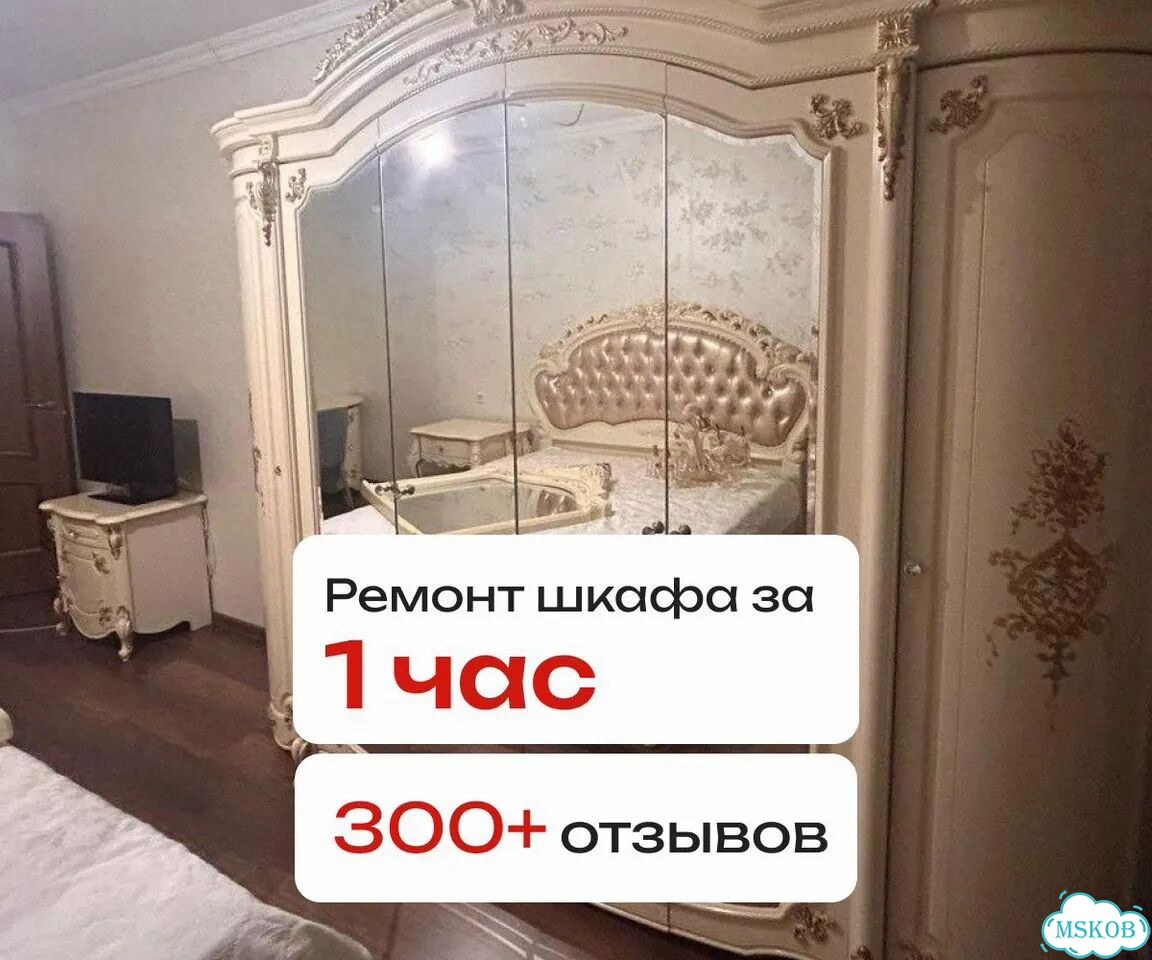 Ремонт шкафов с гарантией фото 1