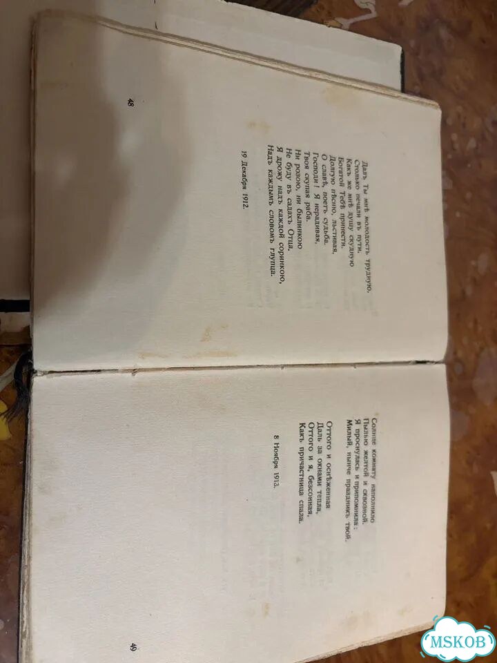 Анна Ахматова. Чётки 1921г Прижизненное издание фото 4