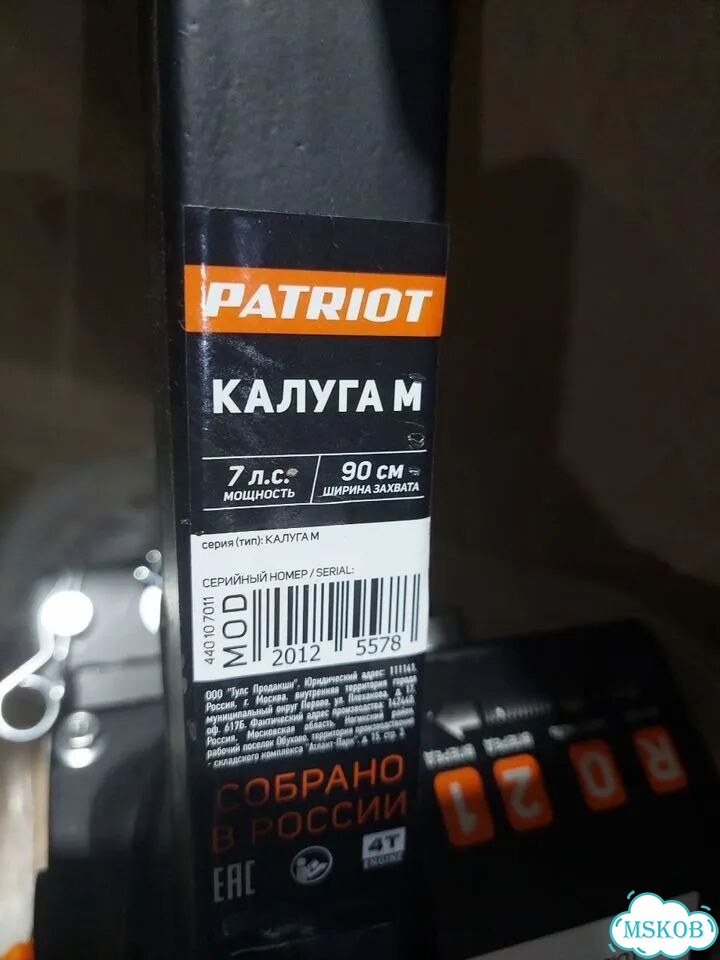 Сколы лкп. Мотоблок Patriot Калуга М, 7л.с фото 6