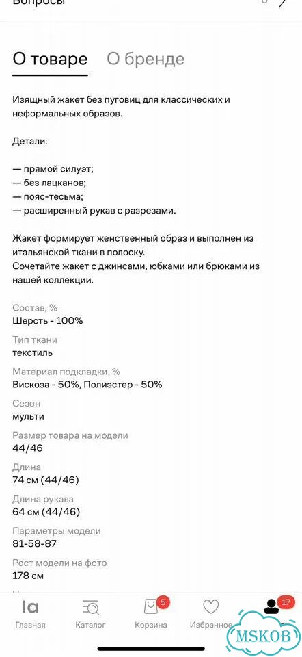 Sasha ostrov жакет без лацканов 100 шерсть фото 3