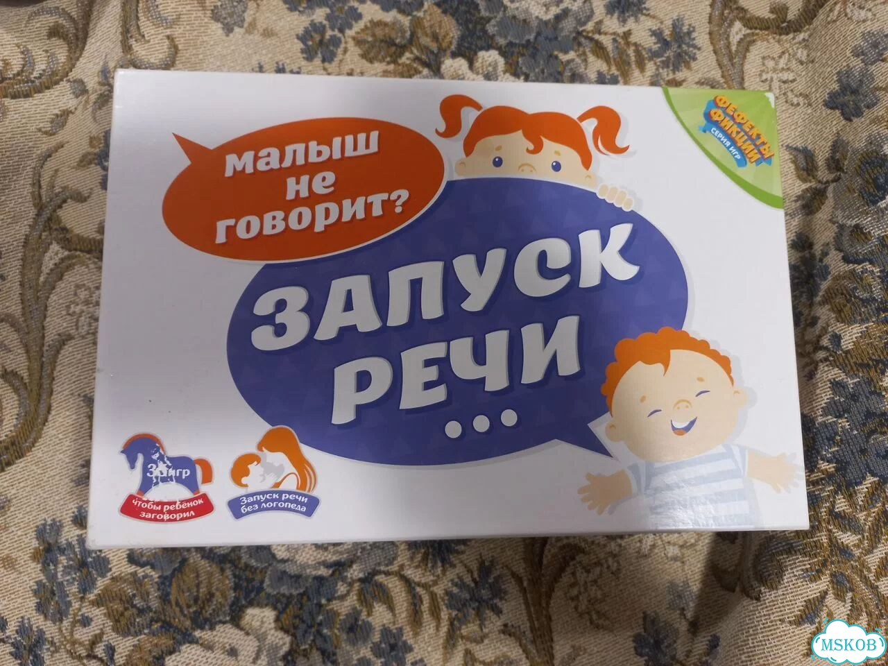 Игра Фефекты фикции запуск речи фото 1