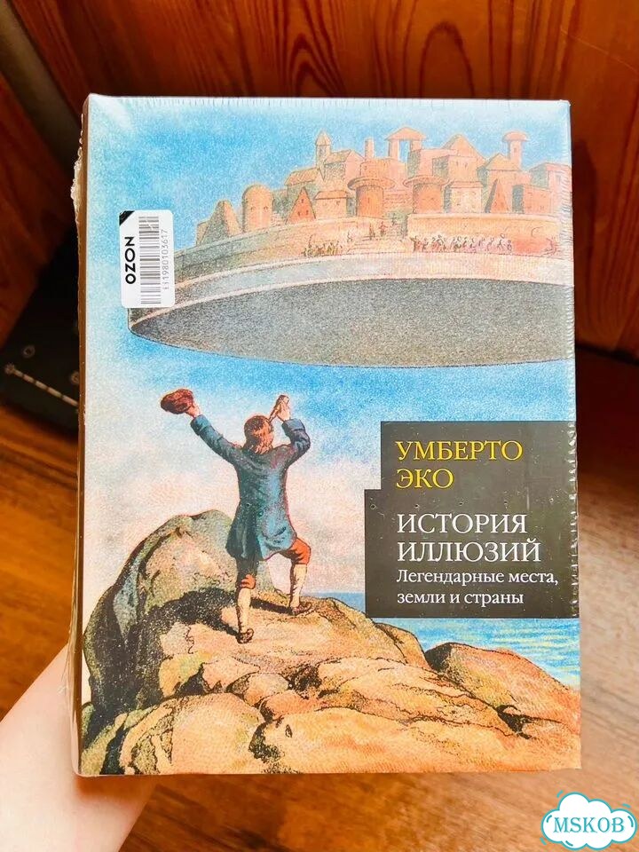 Умберто Эко История красоты История уродства новые фото 5