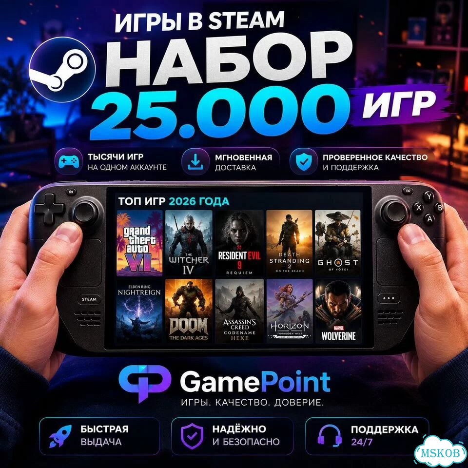Игры Steam - Огромный Набор 25000 Игр Для PC фото 1