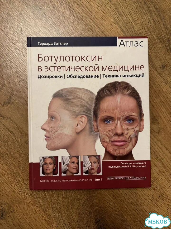 Мед литература фото 1