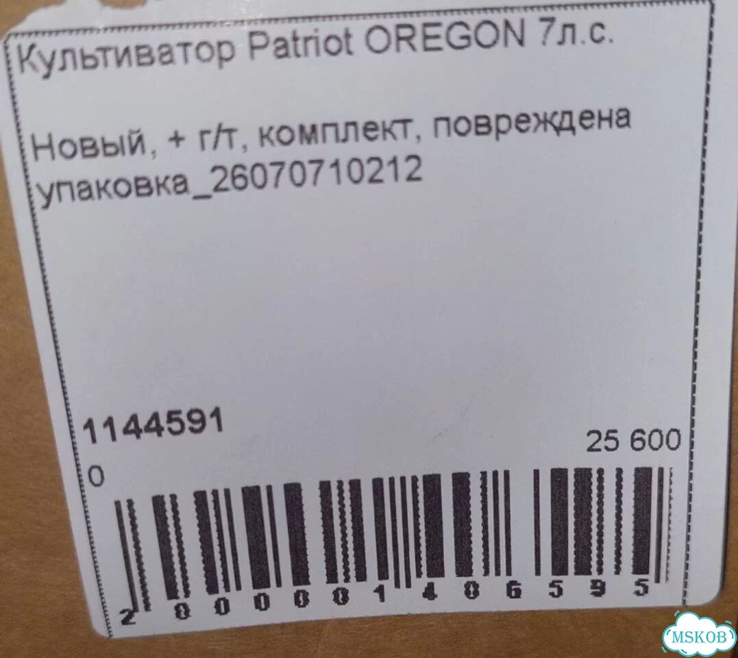 Новое. Культиватор Patriot oregon 7л.с фото 6