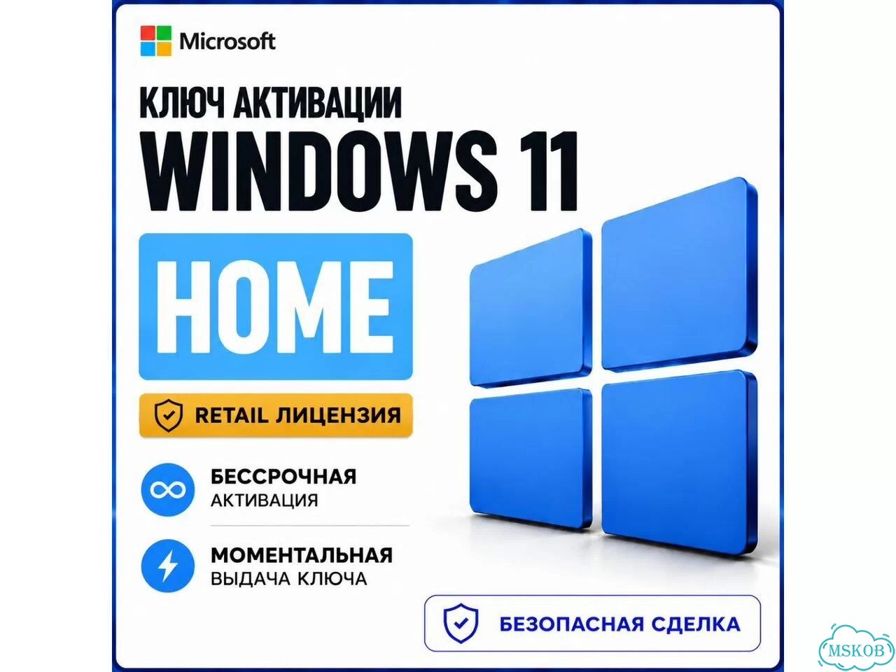 Windows 11 Home Ключ активации / Домашняя версия фото 1