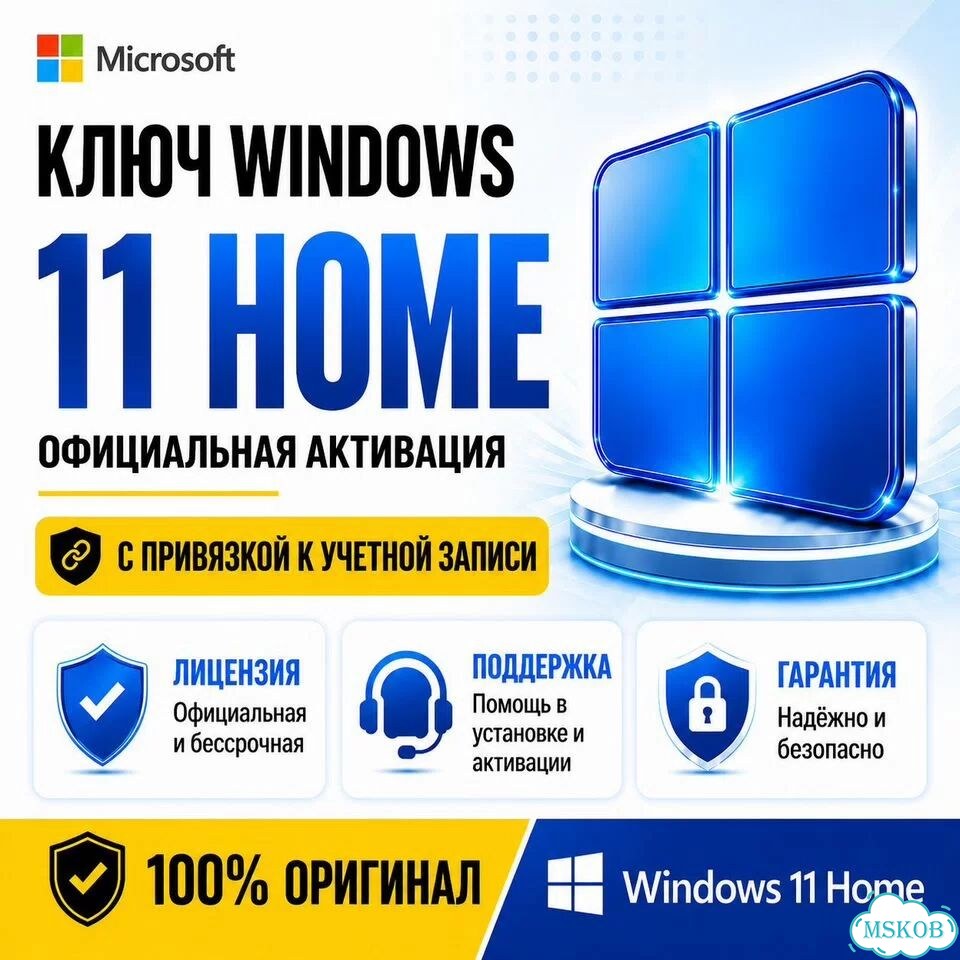 Windows 11 Home Ключ активации / Домашняя версия фото 10