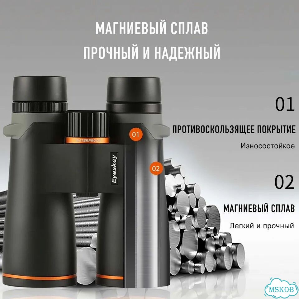 Бинокль Eyeskey Lake - 12x50 фото 5