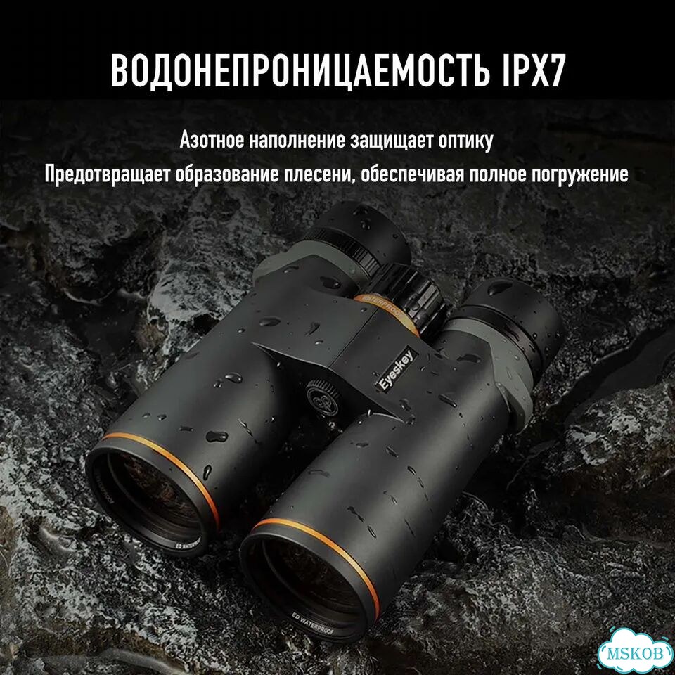 Бинокль Eyeskey Lake - 12x50 фото 6