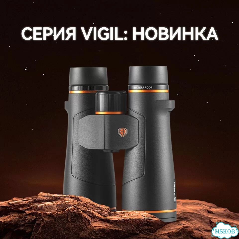 Бинокль Eyeskey Vigil - 12x50 фото 3