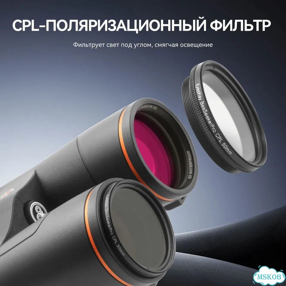 Бинокль Eyeskey Vigil - 12x50 фото 7