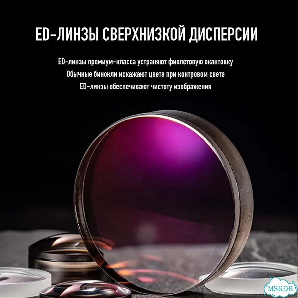 Бинокль Eyeskey Lake - 10x42 фото 3