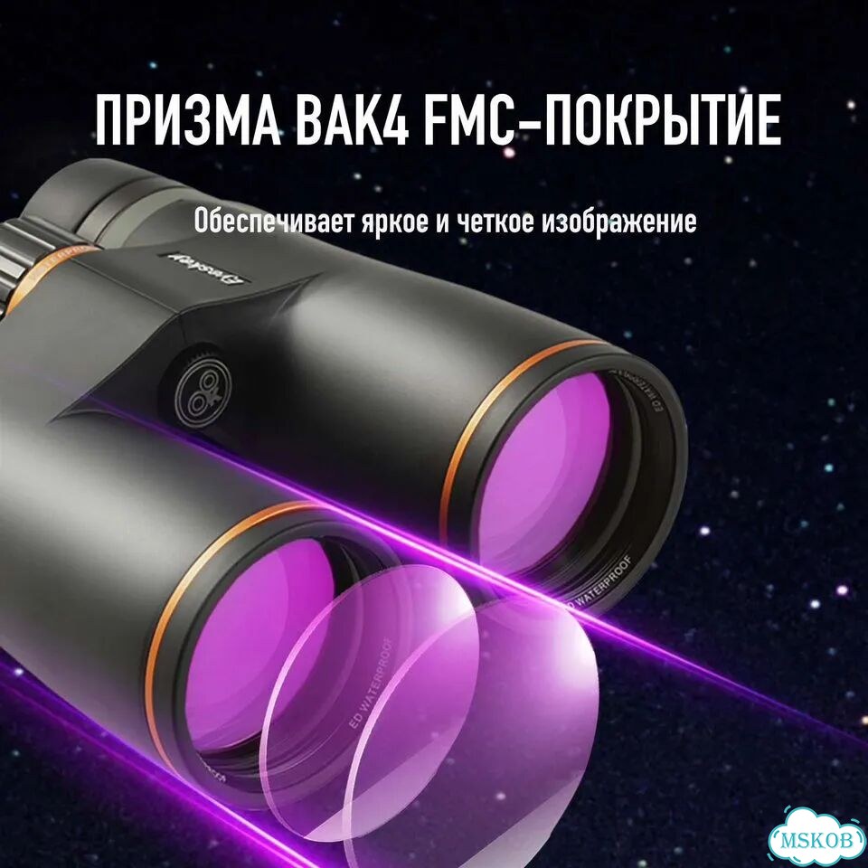 Бинокль Eyeskey Lake - 10x42 фото 4
