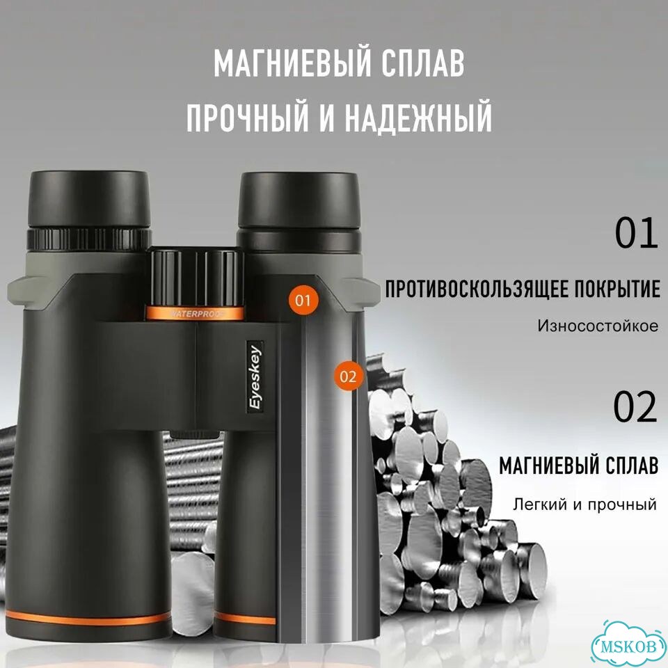 Бинокль Eyeskey Lake - 10x42 фото 5