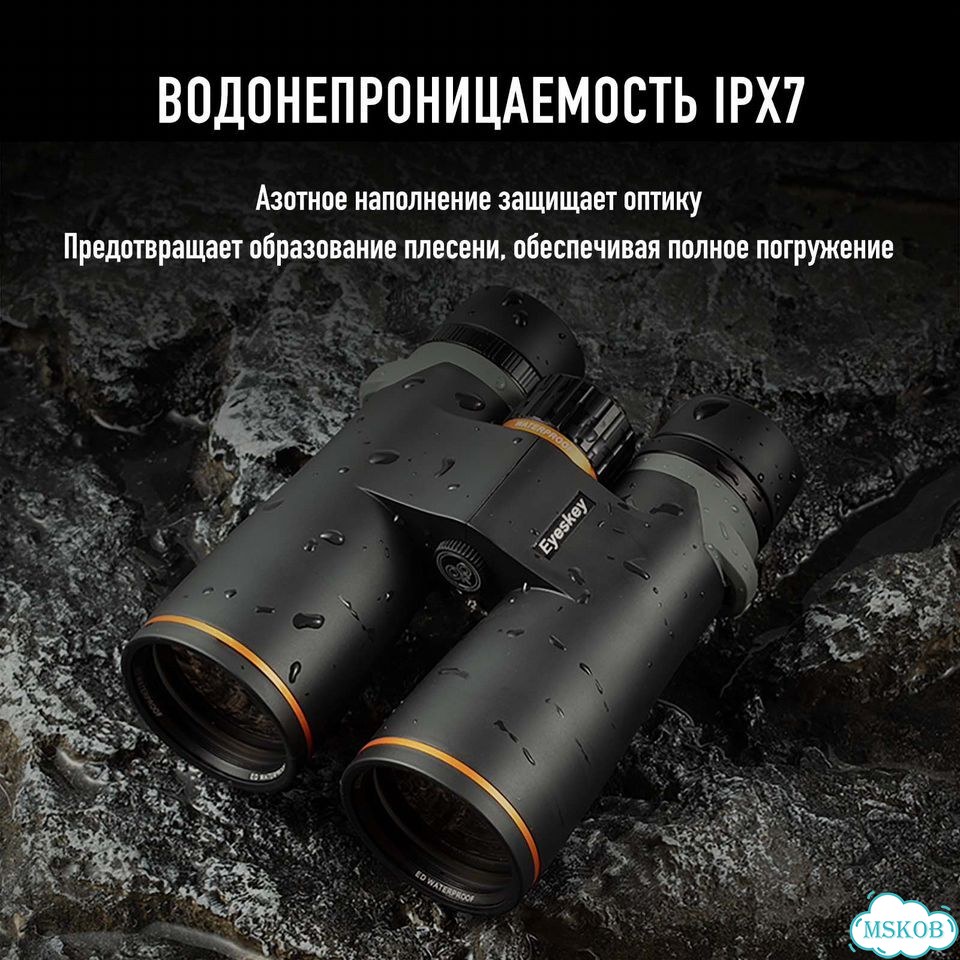 Бинокль Eyeskey Lake - 10x42 фото 6