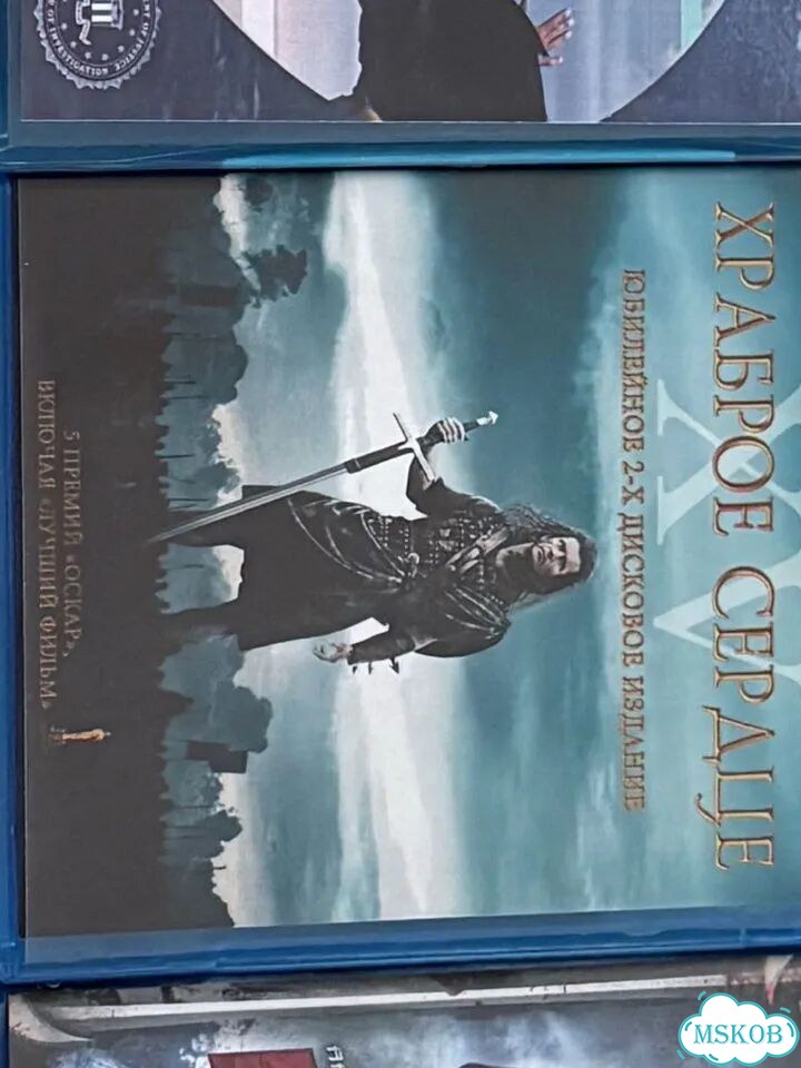 Бронь диски фото 1