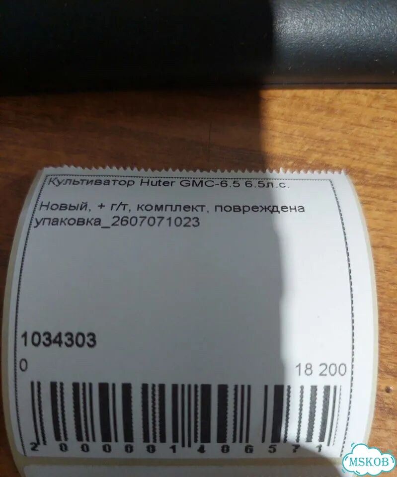 Культиватор Huter GMC-6.5, 6.5л.с. бензиновый фото 5
