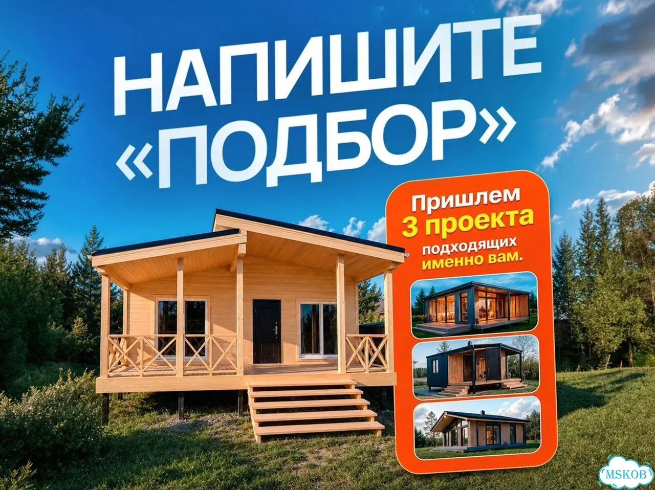 Модульный дом фото 10