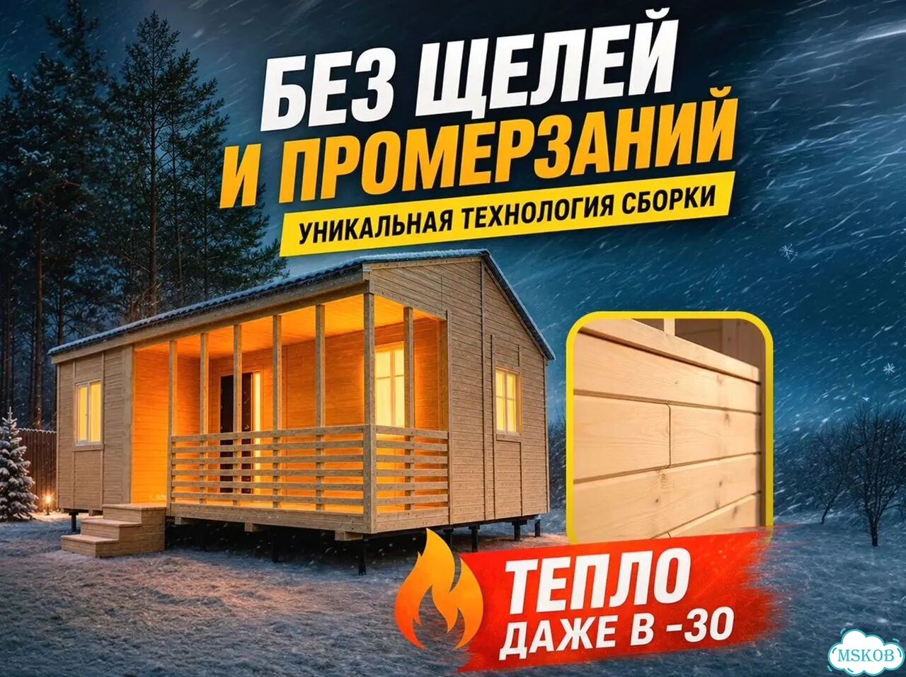 Модульный дом фото 4