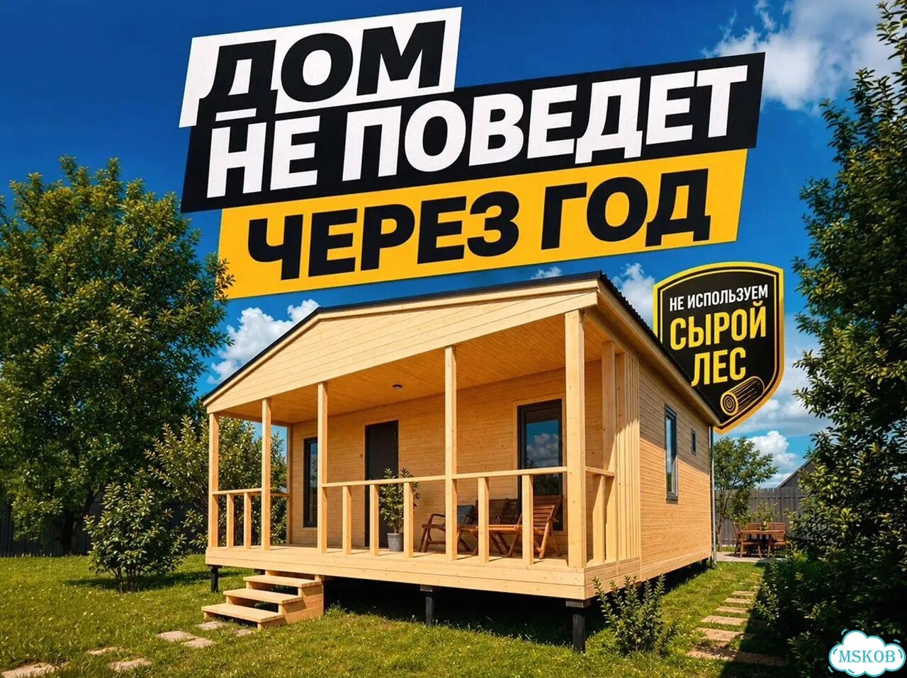 Модульный дом фото 7