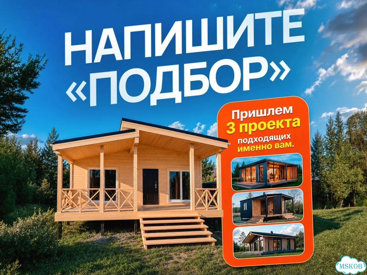 Модульный деревянный дом фото 10