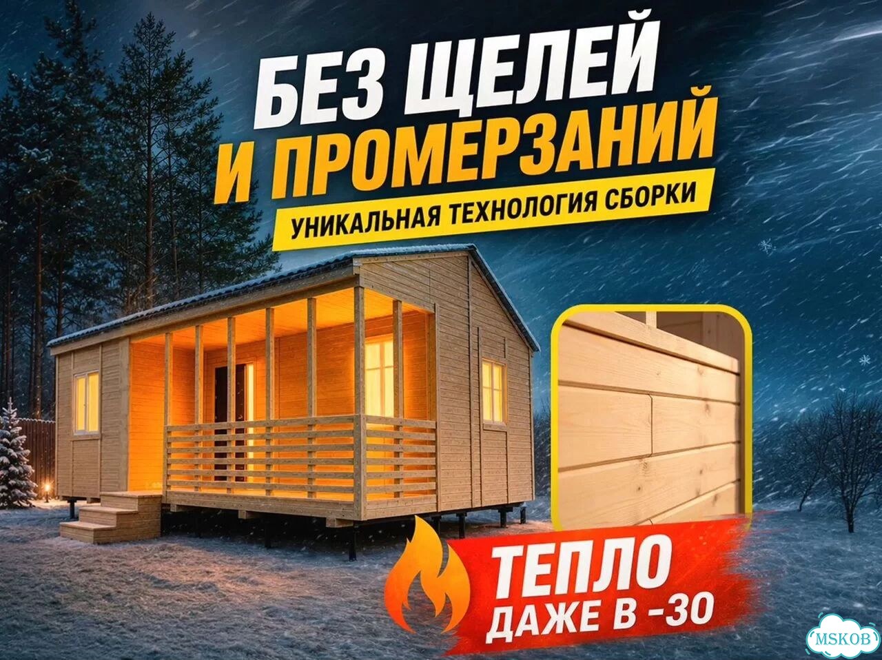 Модульный деревянный дом фото 3