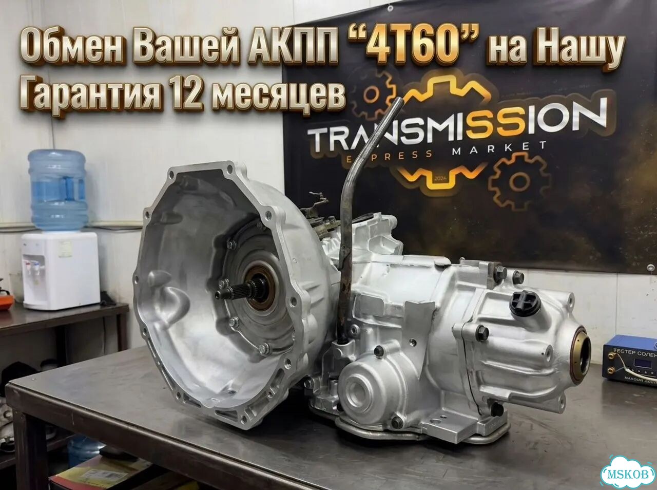 АКПП 4T60,Chevrolet, Cadillac, Pontiac, Buic фото 1