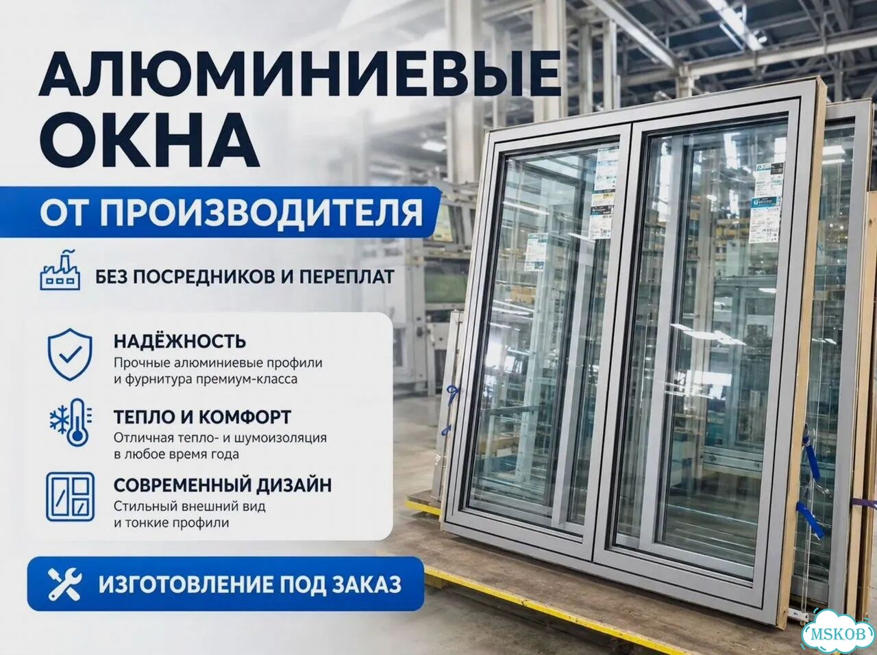 Алюминиевые Окна и Алюминиевые Двери фото 1