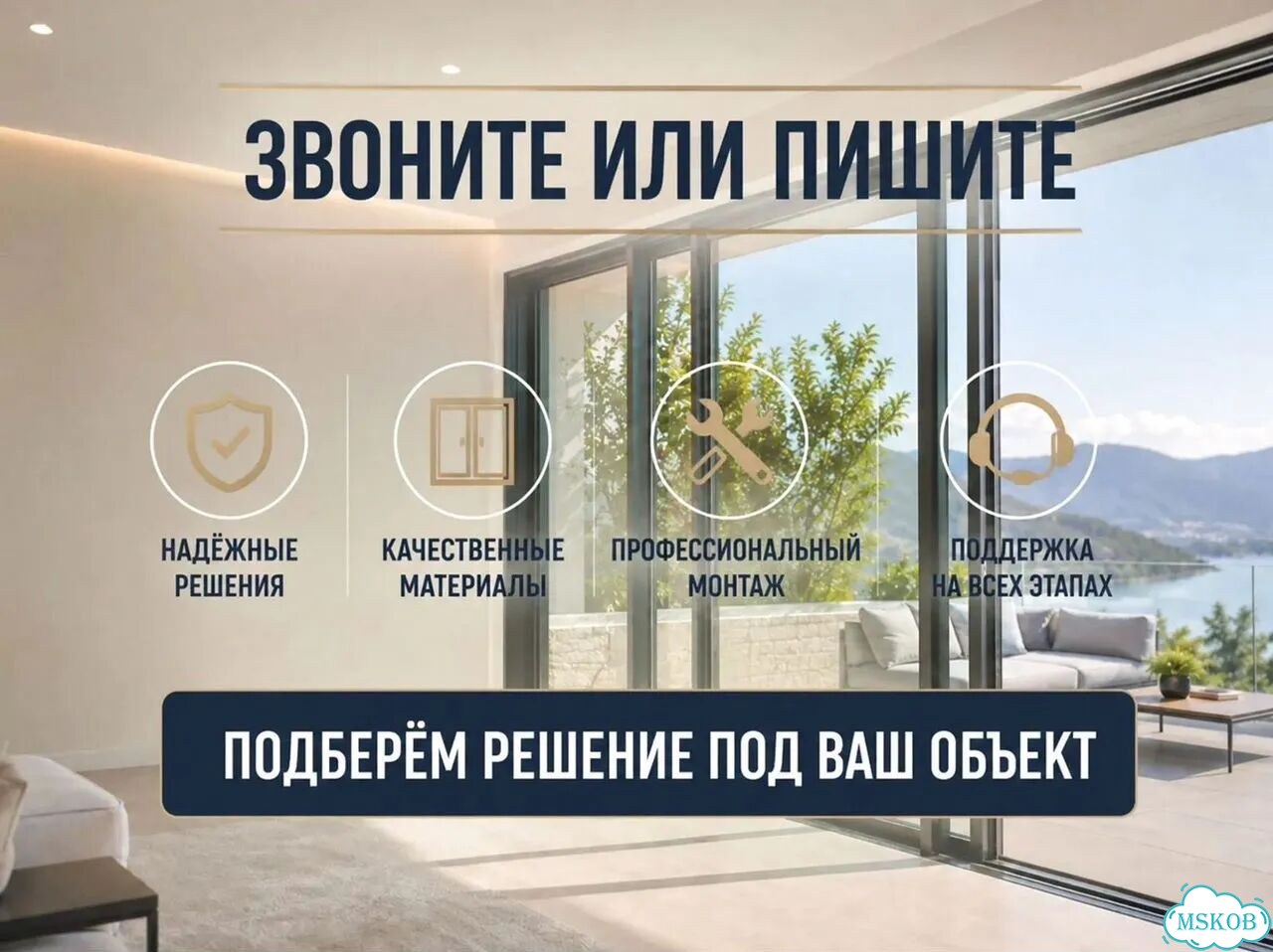Алюминиевые Окна и Алюминиевые Двери фото 10