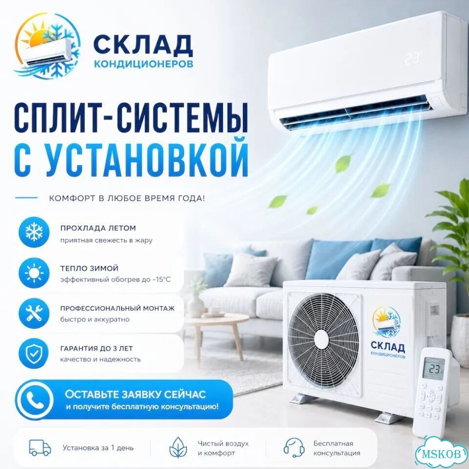 Сплит система для дачи с монтажом фото 1